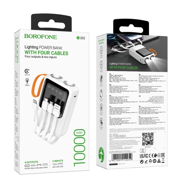 Power Bank Borofone BJ60 Rapid with four cables (10000mAh) [White]