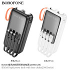 Power Bank Borofone BJ60A Rapid with four cables (20000mAh) [White]
