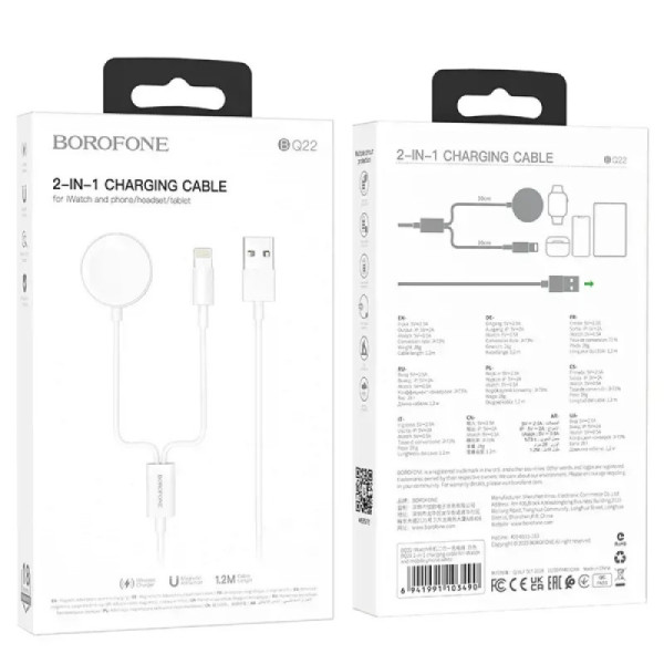 Беспроводная зарядка Borofone BQ22 iWatch and mobile phone (2-in-1) [White]
