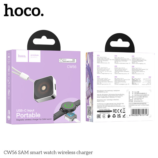 Incarcator wireless Hoco CW56 SAM smart watch wireless charger [Silver]