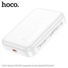 Power Bank Hoco J117A Esteem PD20W magnetic (10000mAh) [White]