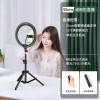 Lampă circulară + Tripod RTAKO ZJ-ZBT01 Live Streaming [Black]